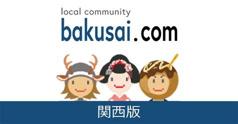 彦根ハッテン|⛲滋賀ハッテン場掲示板｜爆サイ.com関西